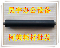 Konica beauty can da 600750601751 copier fuser under roller cosco