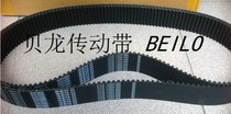 Belon sells HTD8M-1280 rubber synchronous belt conveyor belt 160 tooth width can be cut at will