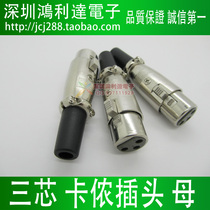 Callon plug card faucet Caron head microphone microphone Cnon connector (3 core) female