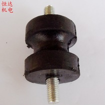 Generator shock pad Instrument pad Rubber pad Generator distribution box shock pad 0 6-0 8 Shaft diameter