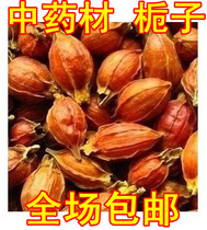 Chinese herbal medicine Gardenia gardenia powder New raw branches Yellow gardenia Mountain gardenia Large flower gardenia 500g