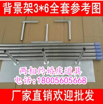 Wedding props thickened 3*6 stainless steel wedding background frame background pole road guide arch background gauze veil ceremony Pavilion