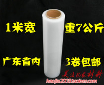 1m wide stretch film bundle box film packaging film PE stretch film protective film packaging film weighing 7kg roll