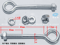 Sheeps eye screw live ring screw with Circle question mark flower basket screw hook screw hook screw with ring screw