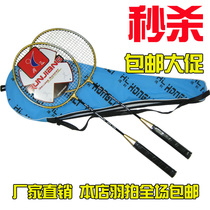 Beginner Runjiang split badminton racket sports ultra-low price 2 assembly package