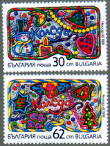 Bulgaria 1991 Christmas Stamps Brand New