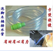 Foot bath barrel foot bath barrel foot wash basin water changer pumping pipe pumping device