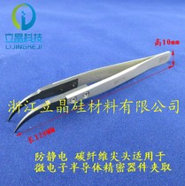 Anti-static stainless steel handle Carbon fiber tip wafer tweezers Silicon wafer clip tweezers Chip tweezers