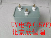 5 6KW supporting UV lamp special UV capacitor 15VF resistant 2000V