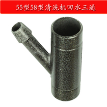 High Pressure Black Cat Car Wash Machine 55 Type 58 Type WashEr Brush Pump Accessories Car WashEr Return water tee
