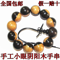 Ebony purple sandalwood Yin and yang wood hand string Ebony submerged Buddha beads leaflet red sandalwood mens bracelet