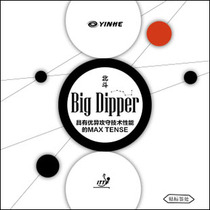  (Official)Galaxy yinhe1986 -- 9035# Beidou set glue(forehand hard sticky top) 