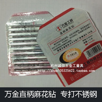 Wanjin straight handle twist drill stainless steel drilling tool specifications complete