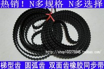 DA-830H 840H 850H 860H 880H 970H 980H 1000H double-sided rubber synchronous belt