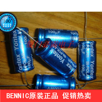 BENNIC YONTEX brand electrodeless capacitor 100V 100UF audio audiophile capacitor