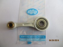 Direct drive computer sewing machine 9000 needle bar connecting rod