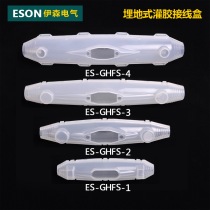 Ethan GHFS-2 glue filling waterproof box buried set waterproof box transparent waterproof box plastic waterproof box