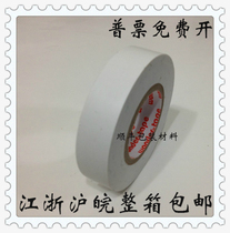 ten thousand Got Signs White Electrics Tape Insulation Adhesive Tape Electrical Tape Electrician Rubberized Tape Width 1 5cm Long 18 m