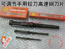 Shanghai Dinggong hand adjustable reamer 6 25-84mm high speed steel blade (full range)