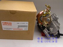 Motorcycle accessories ZY100 carburetor Fuxi Qiaoge JOG Car Play 100 carburetor
