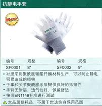 Shida anti-static gloves anti-static gloves 8 inch 9 inch SF0001 SF0002 labor protection gloves