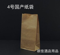 (Physical store) No. 4 packing paper bag food bag takeout bag Kraft paper bag environmentally friendly paper bag 2 yuan 10