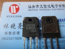 (Wen Xinda Electronics) 2SK3903 K3903 original imported dismantling machine spot test