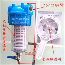 Transparent copper teeth pre-steel mesh precision filter anti-scaling device solar wall-mounted furnace water boiler anti-scaling alkali