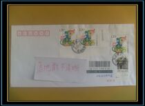 2008-1 wuzi rat stamps natural on the first day of the registration shi ji feng paste 3 pieces ticket with the publishers code