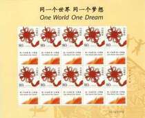 One World One Dream personalized stamp