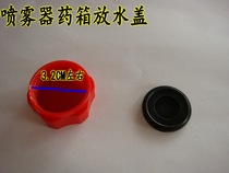 Agricultural Motor High Pressure Sprayer Medicine Case Waterproof Cover Back Negative Petrol Power Beating Machine Waterproof Cover