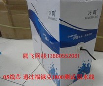 Xingwang 05 outdoor waterproof network cable Super five category 05 over test network cable waterline network cable 300 meters