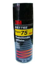 Printing supplies 100%3M75 spray bottle glue does not flow Super self-adhesive spray cylinder spray glue