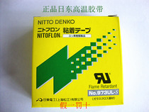 Nippon Teflon adhesive tape high-temperature rubberized teflon 0 * 13 13 10 0 13 19 13 * 10NO973UL * 10NO973UL