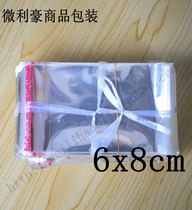 OPP adhesive self-adhesive bag transparent packing bag plastic bag ornament small bag 6X8CM9 5-1000
