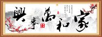 Home and everything material plum blossom material traditional Chinese painting material frameless painting material fashion hanging painting high definition material