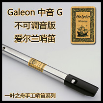 (One Leafs Boat) Galeon (galley) aluminum alloy alto G whistle Irish bagpipes