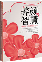 (Genuine spot) The Wisdom of the Wisdom-Quality Womens Drink Cultivation Method (Pyeong) Zhang Heyao Jiangsu Peoples Publishing House Higher than Pricing Book 9 becomes new mind Do not go single