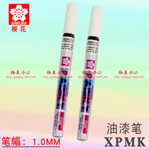 Japanese cherry blossom paint pen XPMK office sign-in Pen Waterproof non-fading hand-painted painting gold pen black red plating pen mark pen mark pen Star special tire marker pen 1 0
