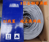 Anpu Xundao UTP-500 05 Line Stem 8 Core All Copper Unshielded Super Class 5 300 Rice Box