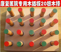  Rehabilitation training Wooden flapper Rehabilitation equipment Wooden stick flapper Finger operation therapy equipment Large medium and small