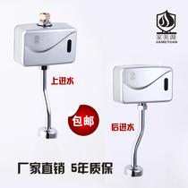 Home Meiyuan automatic open-mounted sensor urinal sensor urinal sensor flush flush valve