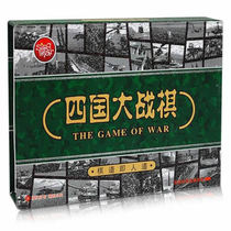 National Singularity Camouflage Land War Chess Four Kingdoms War Four Kingdoms Army Chess High-end Four Kingdoms War