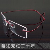Screw-free memory frameless myopia glasses frame female wine red ultra-light simple elegant 14 years with glasses old shop