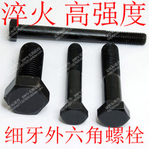 8 Grade 8 fine tooth external hexagon Bolt high strength young tooth screw thin thread screw M8 * 1*16-100