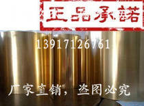 Tin phosphorus bronze belt QSn6 5-0 1 Qsn10-1 stick plate with wire sleeve pipe 6-6-3 5-5-5
