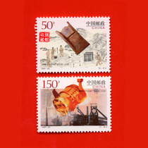 Chroniche stamps 5611997-22 steelmaking 4 entirely new