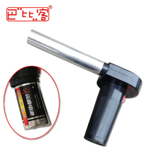  Babike battery electric barbecue blower Manual blower Blowing fire appliances HWKJ-001B