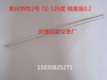 Package inspection mercury thermometer precision thermometer oxidation characteristics No. 2 glass thermometer 72-126 ℃