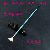 Wenfang Sibao brush bristle fan-shaped point pen for flowers and leaves